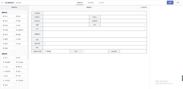 公司采購申請單模板，學(xué)校采購申請單模板？