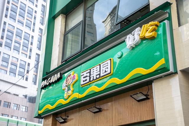 水果批發(fā)采購平臺排名前十名，水果批發(fā)采購平臺排名榜？