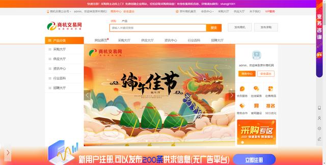 國內(nèi)發(fā)布采購信息的平臺有哪些，可以發(fā)布采購信息的網(wǎng)站？