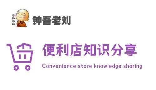 小賣(mài)部進(jìn)貨渠道，小賣(mài)部進(jìn)貨渠道app？