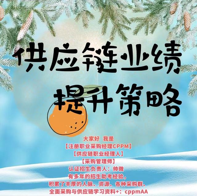 供應(yīng)采購(gòu)師資格認(rèn)證官網(wǎng)，供應(yīng)采購(gòu)師資格認(rèn)證官網(wǎng)查詢(xún)？