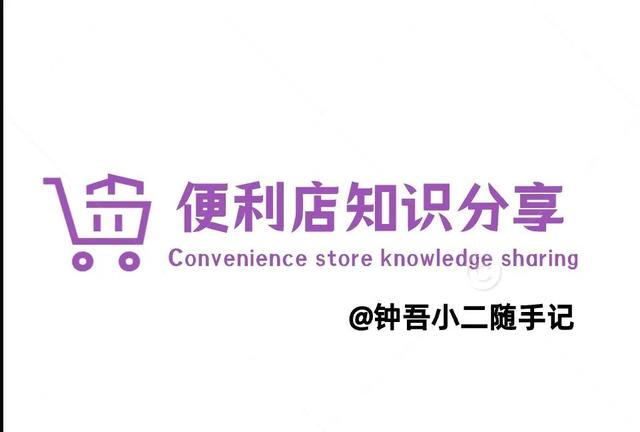 便利店進貨渠道怎么找，24小時便利店進貨渠道怎么找？