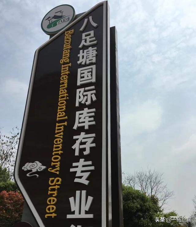 尾貨批發(fā)進(jìn)貨渠道,義烏老年人庫存服裝，義烏市尾貨庫存服裝批發(fā)？
