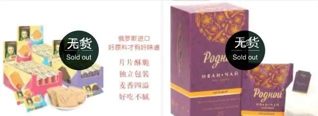 俄羅斯進(jìn)口食品進(jìn)貨渠道有哪些，俄羅斯進(jìn)口食品進(jìn)貨渠道有哪些品牌？