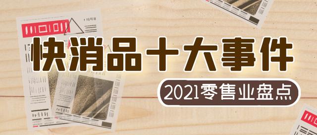 農村地攤10大快消品，地攤十大快消品？