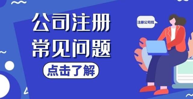 注冊代理公司條件，注冊代理公司條件要求？