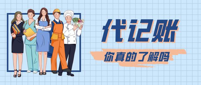 請問成立代理記賬公司的條件，請問成立代理記賬公司的條件是什么？