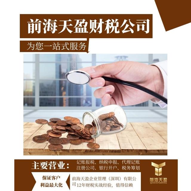 深圳公司注冊代理公司哪家實力強，深圳公司注冊代理公司條件？