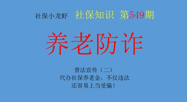 社保代理機構(gòu)代繳社保，社保代理機構(gòu)代繳社保怎么收費？