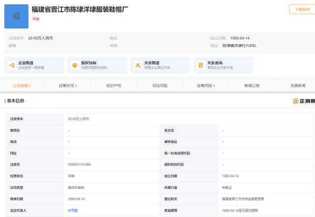 福建鞋子代工廠，福建鞋子代工廠有哪些？