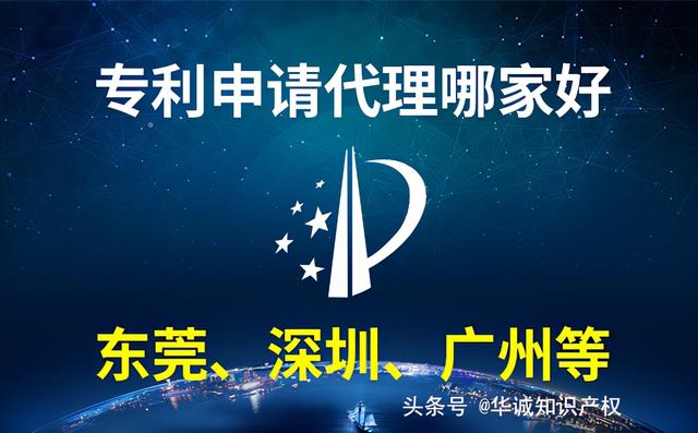 專利代理機(jī)構(gòu)注冊(cè)證，專利代理所排名？