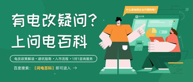 代理購電和直接購電哪個(gè)劃算2022，代理購電和直接購電哪個(gè)劃算？