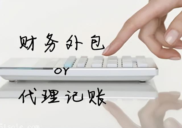 代理記賬是什么意思啊怎么做，代理記賬是什么意思啊怎么做賬？