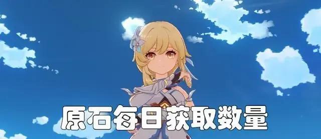 原神獲得原石的渠道有哪些，原神獲得原石的途徑有哪些？