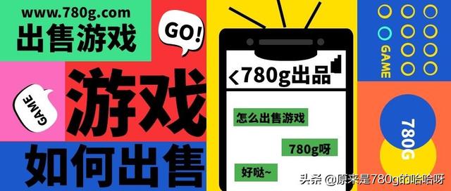 第五人格怎么賣賬號(hào)，第五人格渠道服賣號(hào)怎么賣？