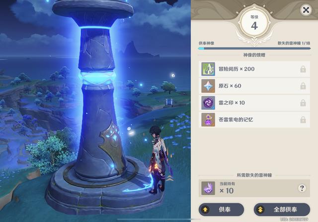 原神2.0可獲得原石，原神原石獲得途徑？