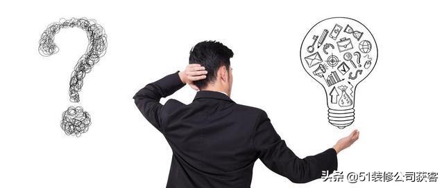裝修找客戶渠道的三大方法是什么意思，裝修客戶有哪些渠道可以找？