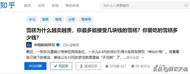 天冰雪糕批發(fā)價(jià)格表2022，天冰雪糕批發(fā)價(jià)格表2022年？