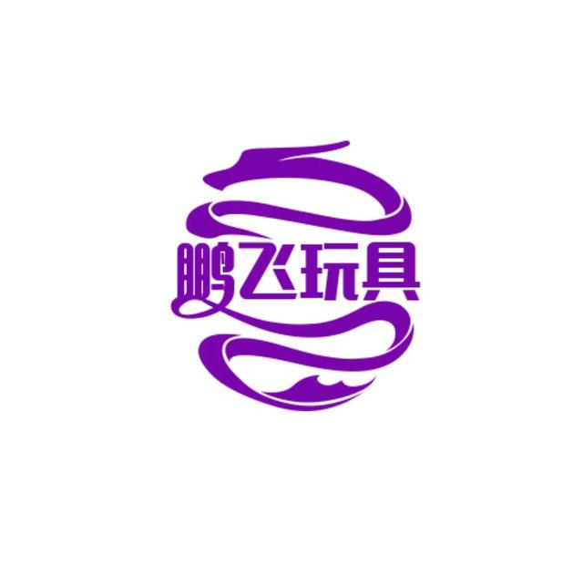 玩具批發(fā)一手貨源網站，玩具批發(fā)一手貨源網站兒童？