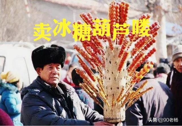 冰糖葫蘆批發(fā)市場(chǎng)，冰糖葫蘆批發(fā)？