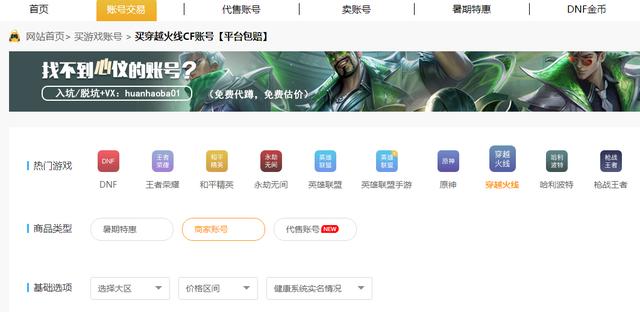 cf小號批發(fā)自助購買平臺魚塘，魚塘cf小號批發(fā)網(wǎng)？