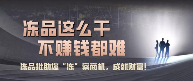 冷凍食品一手貨源哪里多，冷凍食品一手貨源批發(fā)哪里有？