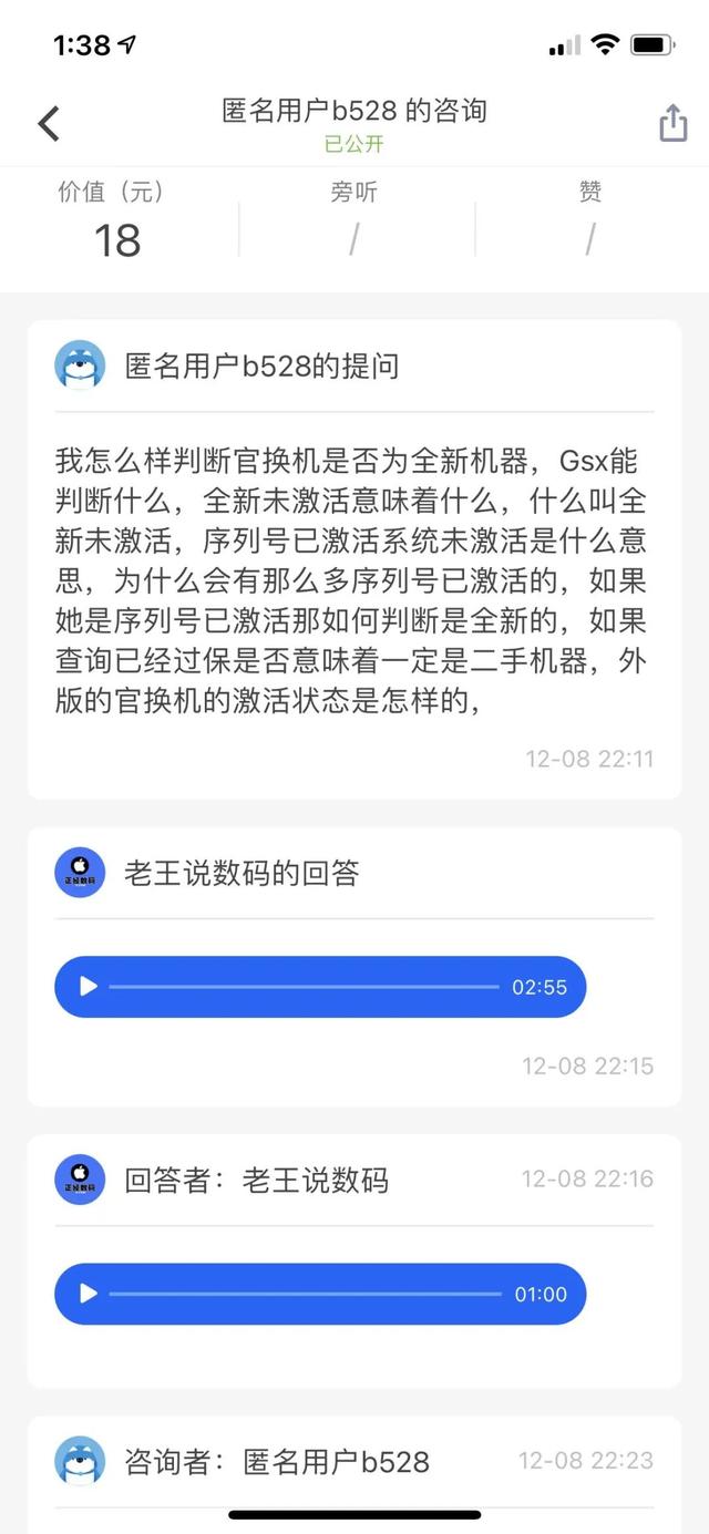 蘋果有庫(kù)存機(jī)這一說(shuō)么，蘋果的庫(kù)存機(jī)？