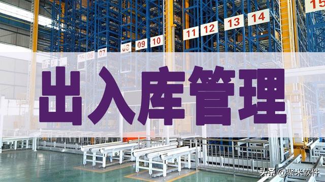 倉庫管理常用軟件哪個(gè)好，有什么比較好的庫存管理軟件？
