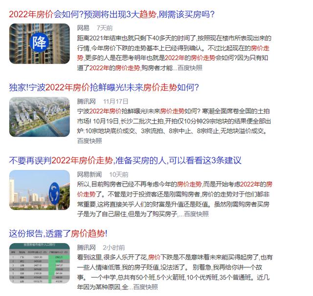 70城市樓市庫(kù)存排名最新，全國(guó)樓市庫(kù)存排行？