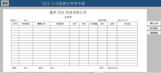 倉(cāng)庫(kù)管理系統(tǒng)軟件哪個(gè)好，庫(kù)存銷(xiāo)售管理軟件排行？