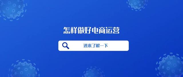 電商渠道運營規(guī)劃書怎么寫，電商渠道運營規(guī)劃書范文？
