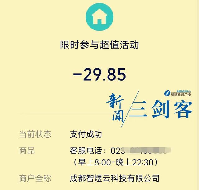 話費85充100怎么做到的，話費90充100怎么做到的？