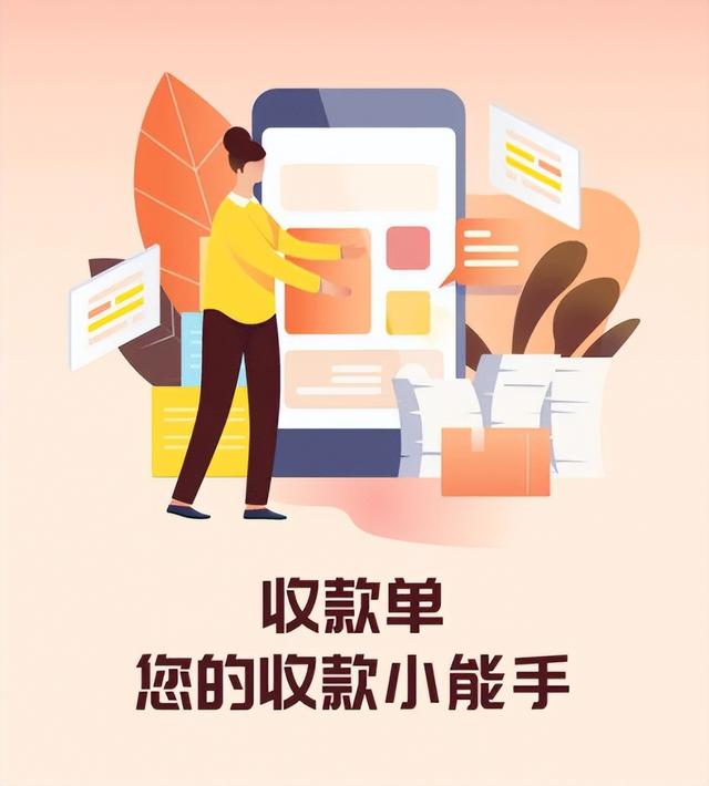收錢吧代理好做嗎，收錢吧代理需要多少錢？