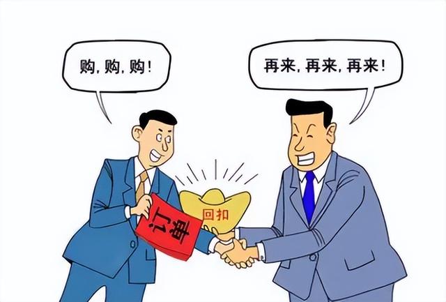 供應(yīng)商的回扣應(yīng)該拿嗎，供應(yīng)商給了回扣供應(yīng)商會不會犯罪？