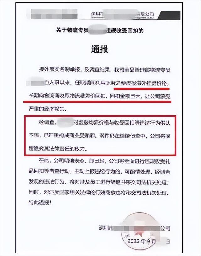 公司采購吃回扣犯法嗎，供應(yīng)商會揭露吃回扣嗎？
