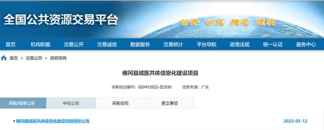 元博網(wǎng)采購與招標網(wǎng)官方，元博網(wǎng)采購與招標網(wǎng)官方區(qū)別？