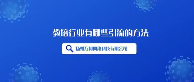 線上推廣的渠道和方法是指哪些，線上推廣的渠道和方法是指哪些方面？