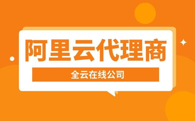 阿里巴巴代理加盟平臺(tái)，阿里巴巴代理加盟平臺(tái)有哪些？