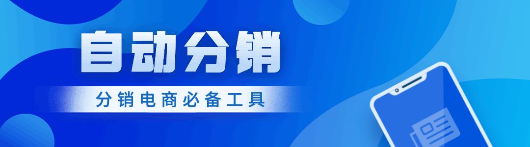 無貨源電商可靠嗎，無貨源電商好做嗎？