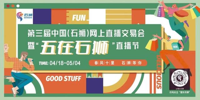 石獅_跨境電商，石獅跨境電商培訓(xùn)班？