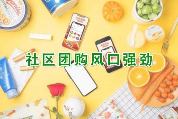 社區(qū)電商的供應(yīng)商是什么，社區(qū)電商的供應(yīng)商是誰？
