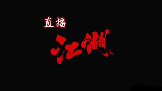 快手直播淘寶天貓貨源怎么找到，快手直播淘寶天貓貨源怎么找的？