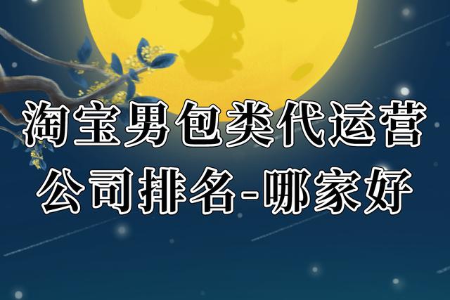 淘寶貨源男裝代理怎么做起來，男裝網(wǎng)店代理貨源？