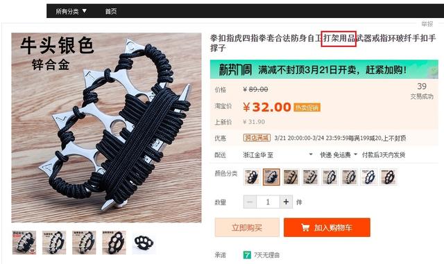 微商賣電棍犯法嗎，微商貨源電棍？
