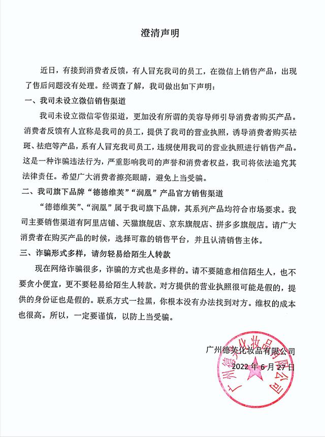 廣州化妝品電商貨源，廣州化妝品電商貨源網？