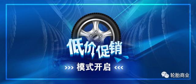 電商專供輪胎，電商專供輪胎是正品嗎？