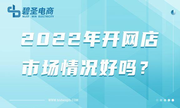 想開(kāi)淘寶店貨源哪里來(lái)，有貨源開(kāi)網(wǎng)店好不好開(kāi)？