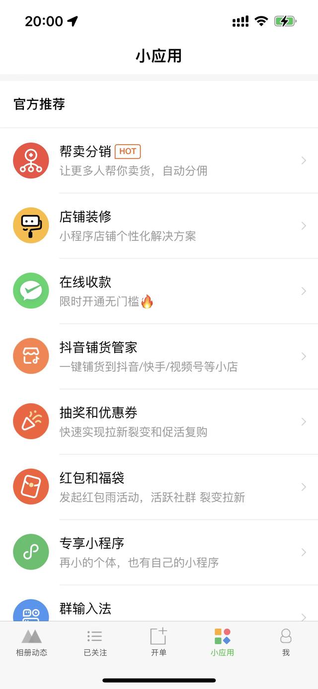微商相冊一手貨源二維碼，微商相冊廠家貨源二維碼？