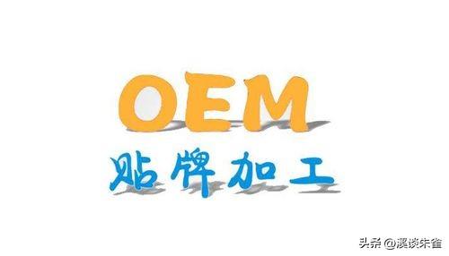 曾是讓人驕傲的良心品牌，如今靠貼牌賺得盆滿缽滿，你都中招哪個(gè)