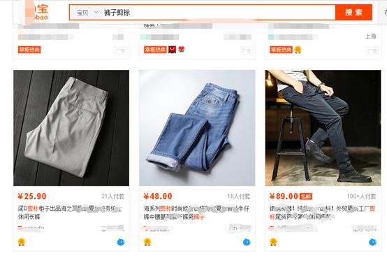 淘寶里面的剪標(biāo)服裝貨源是真的嗎，淘寶里面的剪標(biāo)服裝貨源是真的嗎嗎？